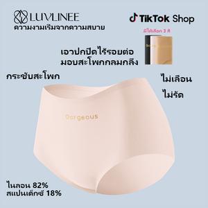 LUVLINEE GORGEOUS SOFT (M L XL)เอวสูง กางเกงในไร้ขอบผู้หญิง บางเบานุ่มลื่น เป้าไหมแท้ ลดอับชื้น กาง  ใน ไร้ ขอบ ผู้ หญิง เก็บ พุง กางเกงในไร้ขอบ ผ้านุ่มลื่น เบาบางใส่สบาย ผู้หญิง ลูก ไม้ นิ่ม กางเกง พุงเอวสูง ชุด ชั้น ผ้า สินค้าวาโก้ ในต้านเชื้อ แบคทีเรีย