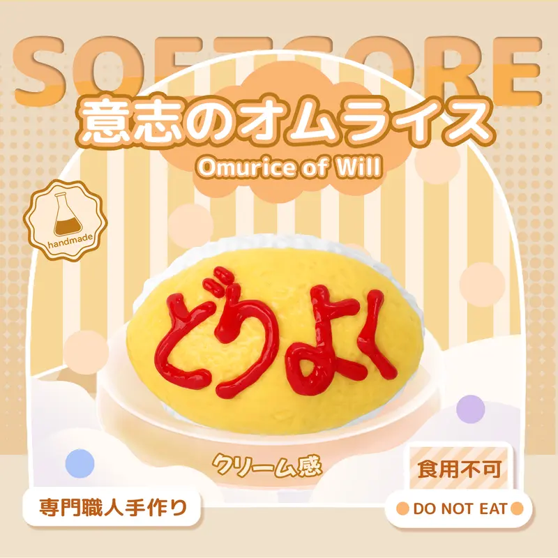 Softcore とろあめバレンタイン限定スクイーズ ストレス解消おもちゃ
