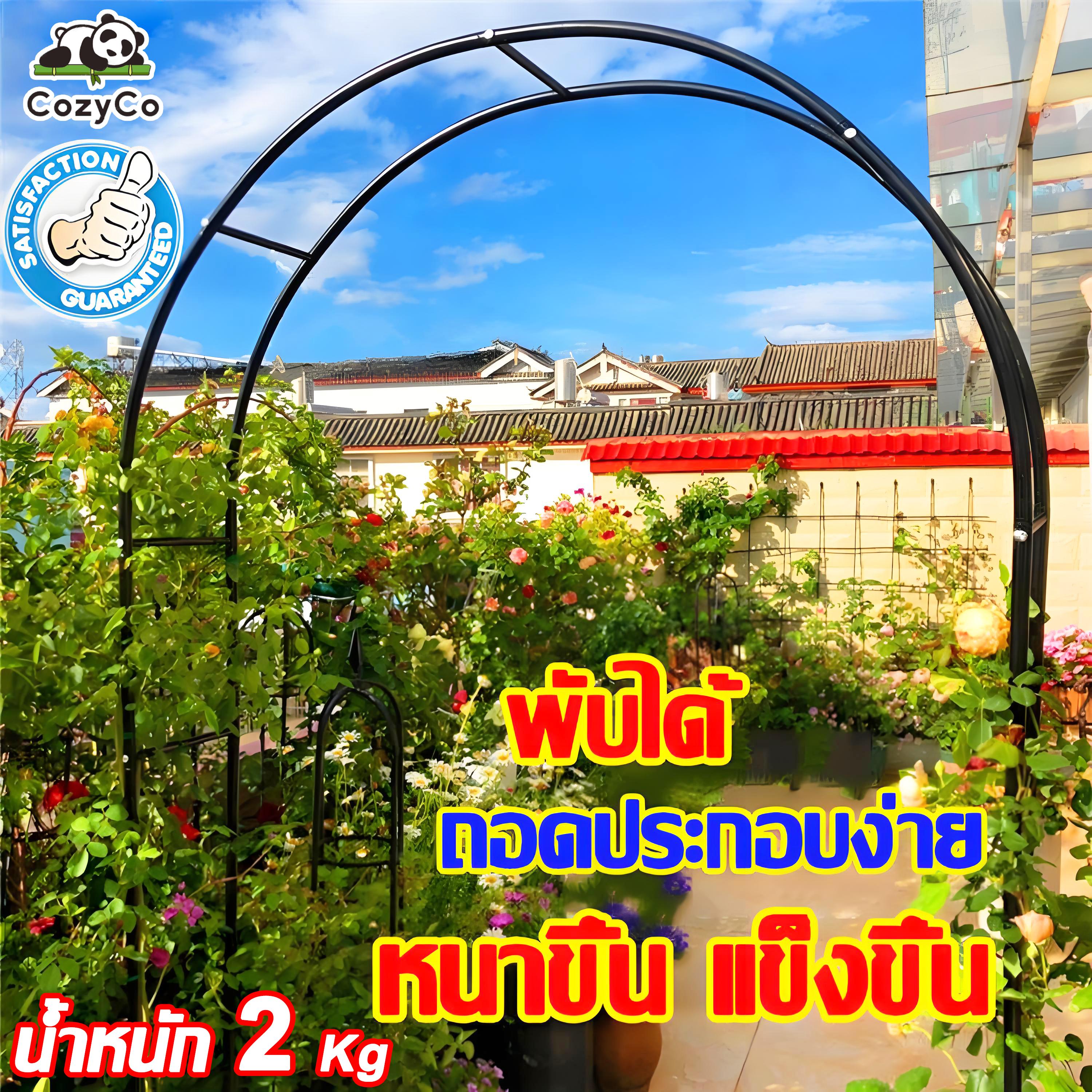 【พร้อมส่ง】ซุ้มกุหลาบ ซุ้มไม้เลื้อย 240*140*40 แข็งแรงมากขึ้น (ประกอบได้ 3รูปแบบ) ซุ้ม โครงกุหลาบเลื้