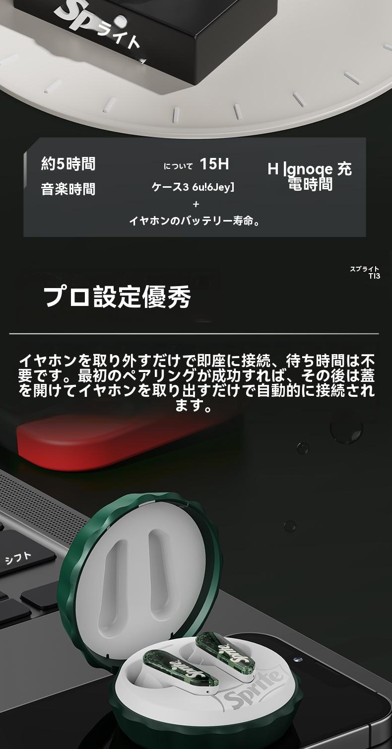 コカ・コーラ スプライト T13 ボトルキャップ Bluetoothイヤホン