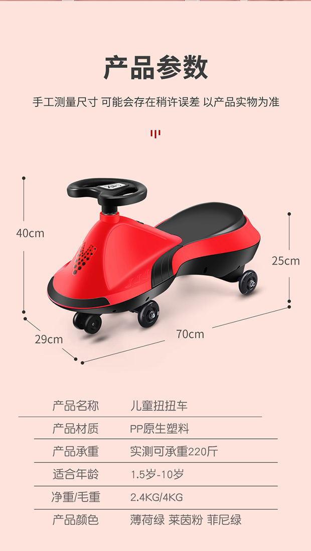 Product Introduction of Twist car children's Kids Ride On Yoyo Car Plasma Car Children Ride On Toy wheel universal wheel 17