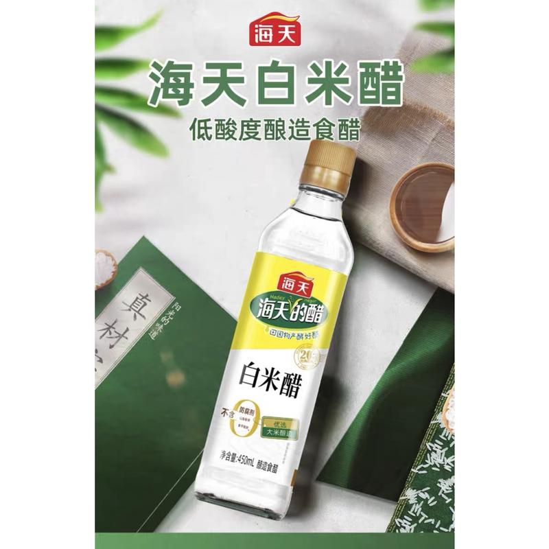 Product Introduction of Haitian White Rice Vinegar 450ml 3