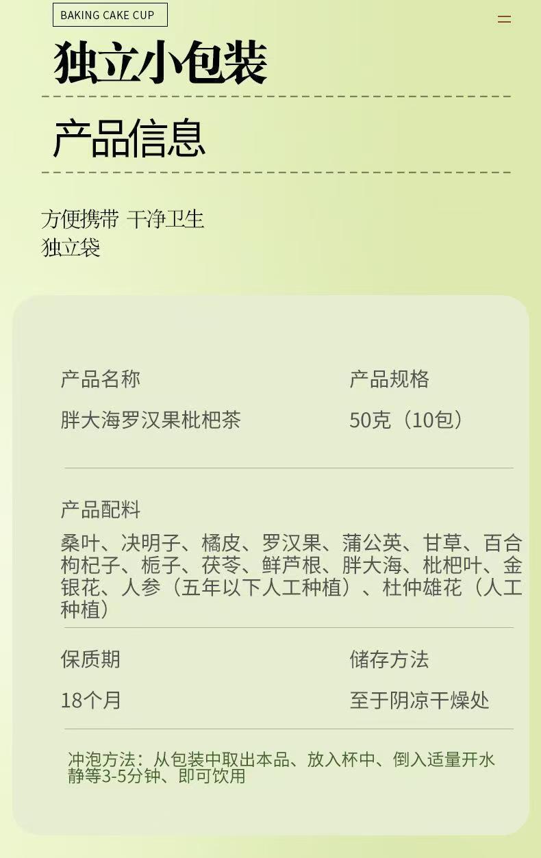 Product Introduction of hot sale [SG spot] Take one shot of three 3 boxes of Guangdong Jinfang Fat Sea Monk Fruit and Loquat Tea Luo Han Guo Fat Sea Loquat Tea Chrysanthemum Honeysuckle Throat Moisturizer 19