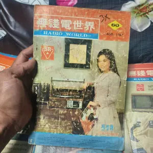 RADIO WORLD TAHUN 1967 BAHASA JEPANG / CIKAL BAKAL RADIO