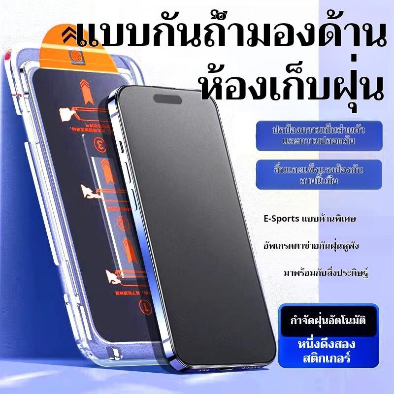 SAMSUNG ฟิล์มกระจกนิรภัย ป้องกันการมองลอด เข้ากันได้กับ SAMSUNG A51/A31/A53 5G/M31S/S21PLUS/A54/A34/