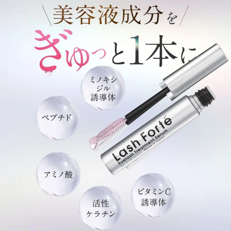 公式】ラッシュフォルテ Lash Forté まつ毛美容液 日本初毛根幹細胞
