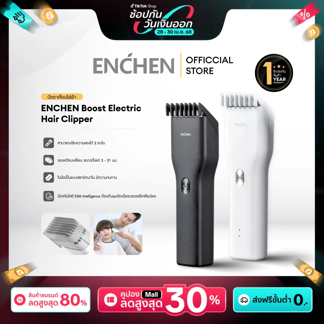 Enchen Boost Electric Hair Clipper ปัตตาเลี่ยน ที่ตัดผม เครื่องกำจัดขน, เครื่องตัดผม, ปัตตาเลี่ยนมืออาชีพ ที่ตัดผม เครื่องตัดผม มีประสิทธิภาพ, Hair Clipper สินค้ารับประกัน 1 ปี