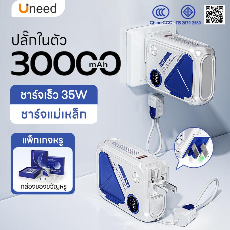 Uneed Powerbank Fast Charge พาวเวอร์แบงค์ 20000mAh 30000mAh Magnetic พาวเวอร์แบงค์ชาร์จเร็ว  PD35W ถ