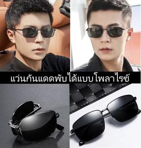แว่นกันแดดพับได้โพลาไรซ์ แว่นกันแดดโลหะ สไตล์คลาสสิก พร้อมการป้องกันรังสี UV พกพาสะดวก (รวมเคสแบบนิ่ม)