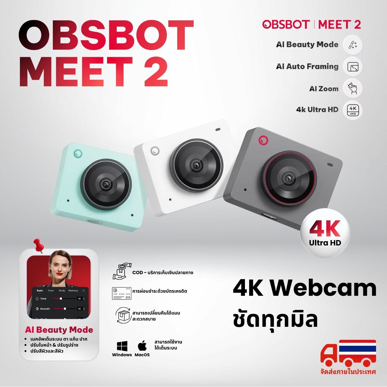 [จัดส่งในประเทศ] ขายดี! เว็บแคม OBSBOT Meet-2, AI 4K Webcam ชัดทุกมิล เหมือนมีผู้ช่วยในทุกการไลฟ์และ