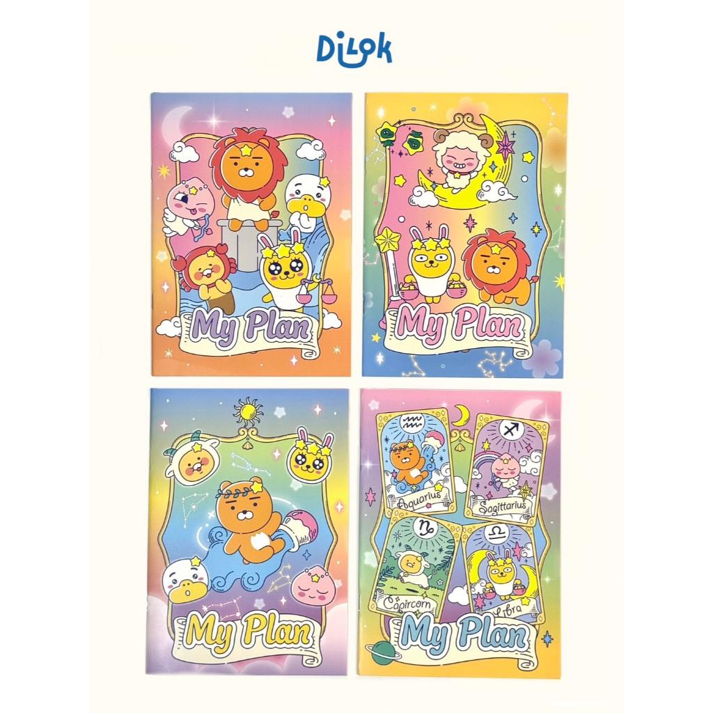 KAKAO FRIENDS สมุดแพลนเนอร์ 2569 | Planner 2026 ขนาด A5 พร้อมใช้งานสำหรับวางแผนชีวิตประจำวัน KK1673