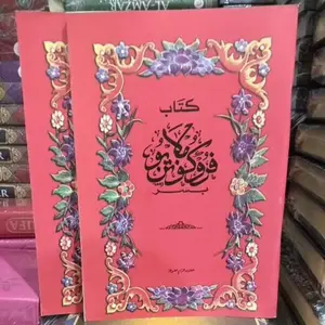 Kitab Perukunan Melayu Ukuran Besar