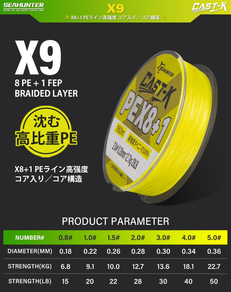 [NEW ARRIVAL] SeaHunter Cast-King PE X9 150M Yellow Sinking Line Senar Pancing (150M 6.8KG 22.7KG) Braided Fishing Lines 8 Untaian Kepang Senar PE Multifilamen Kualitas Jepang Senar Utama Kekuatan Tinggi senar pancing kuat senar pancing pe