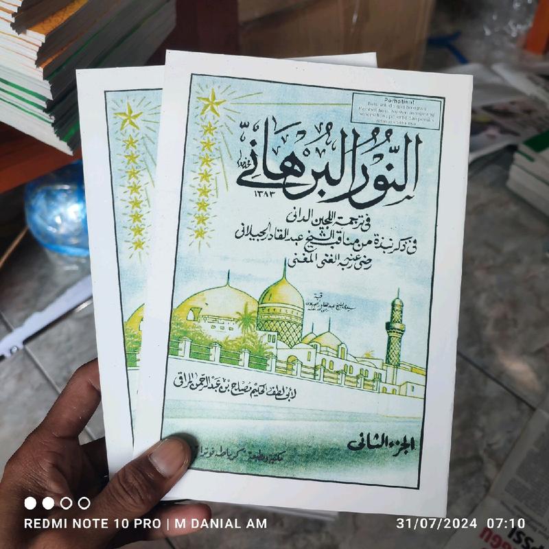 An Nurul Burhani - Manaqib Syekh Abdul Qadir Jailani 0