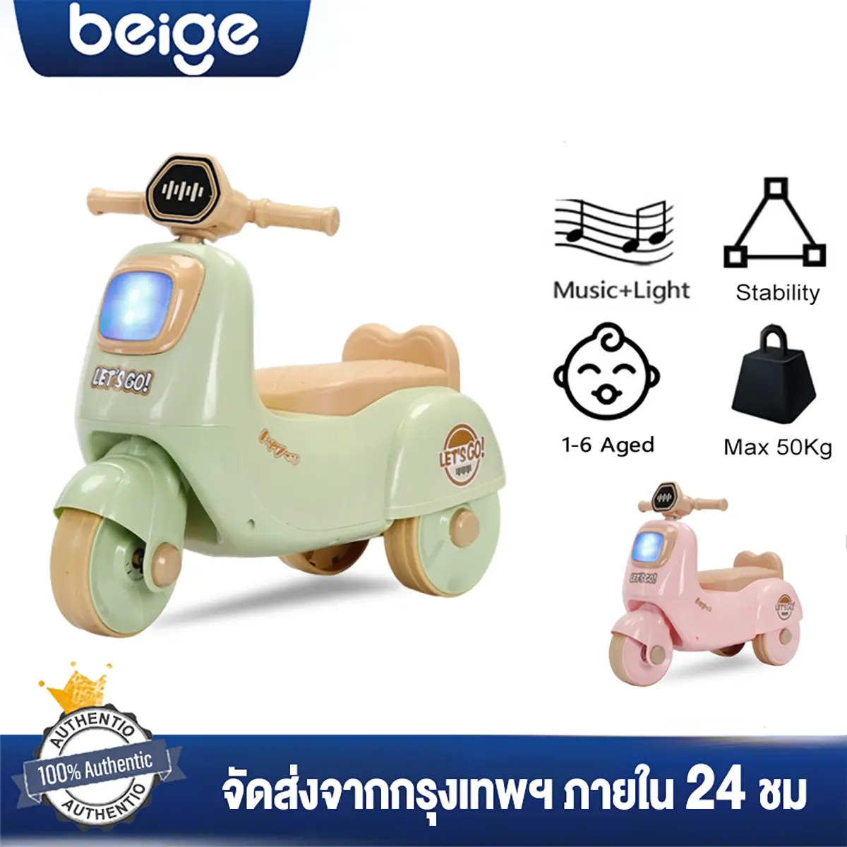 beige รถขาไถ Balance Bike มอเตอร์ไซค์ฝึกการทรงตัว มีเสียงดนตร มีไฟวิบหวับ หมาะกับเด็กอายุ18เดือน-9ขวบ เด็กผู้ชาย เด็กหญิง