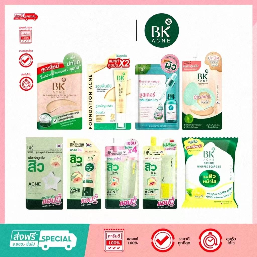คุชชั่น คูชั่น BK Acne Cushion AntiPollution ครีม BK Acne Expert Filler Bright คุมมัน ลดรอย ลดสิว
