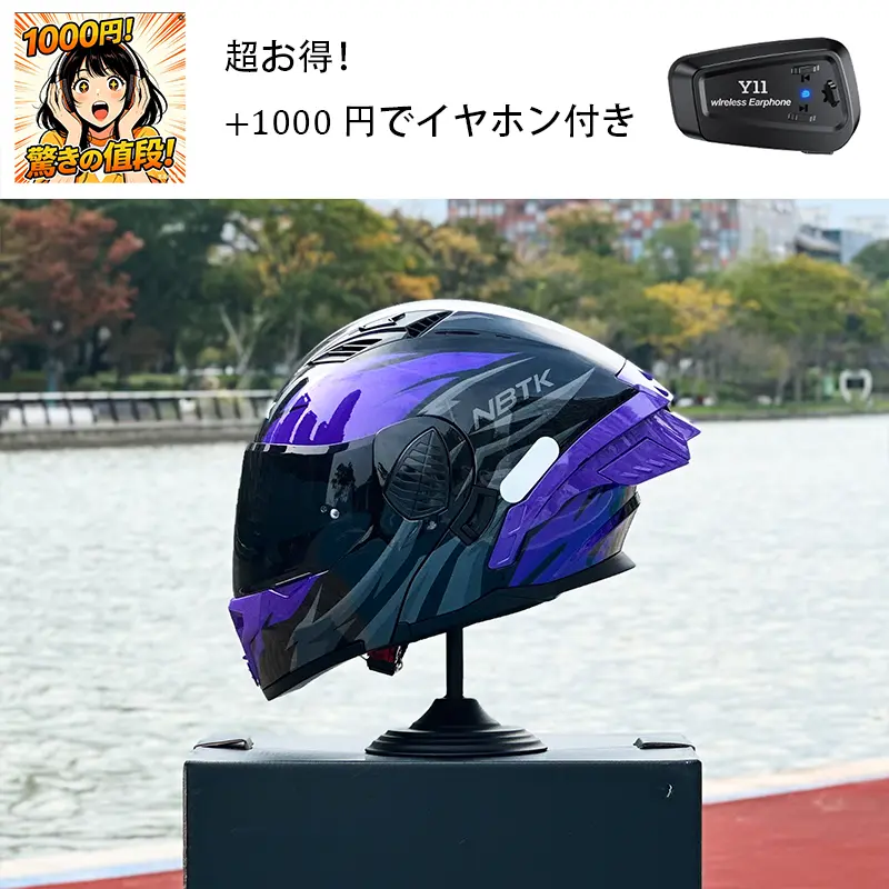NBTK モジュラーヘルメット：2-in-1、3/4オープンフェイスにコンバート