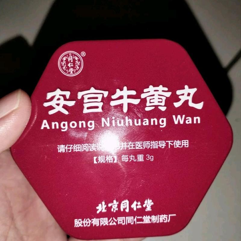 Angkung Obat Stroke Angong Niuhuang Wan Asli China Import - ANGKUNG KAIN 2