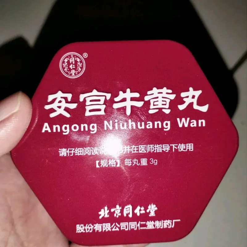 Angkung Obat Stroke Angong Niuhuang Wan Asli China Import - ANGKUNG KAIN 2
