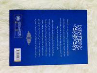 Gambar Maktabah Turmusy - Kitab Bidayatul Hidayah - Imam Ghazali Soft Cover dari maktabahturmusy Kota Depok 5 Tokopedia