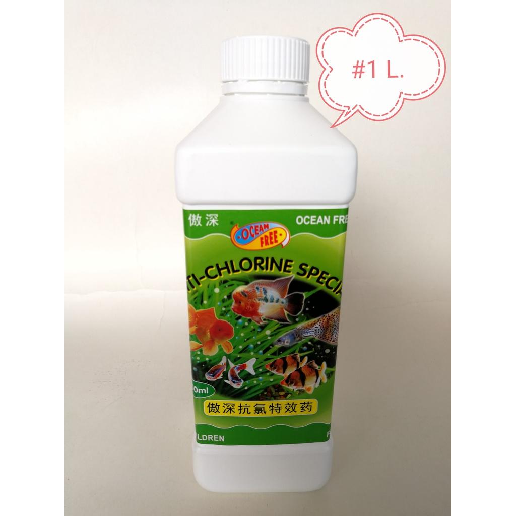 Ocean Free Anti Chlorine 1Litre Aquarium Fish Akuarium Ikan