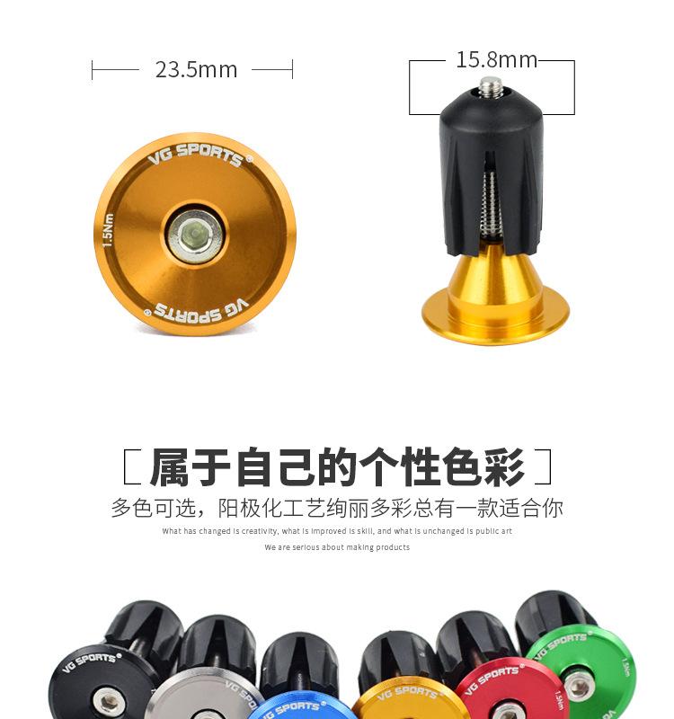 Product Introduction of Aluminium Alloy Ultra Light Mountain MTB Bike Bar Grips Plugs For 15-24mm Handlebar 1pair Bicycle Grip Handlebar End Cap Plug 4