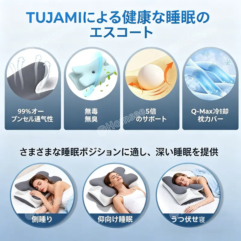 正規代理店・快適良品価格】Homsee 人間工学設計の蝶型枕。高さ調節