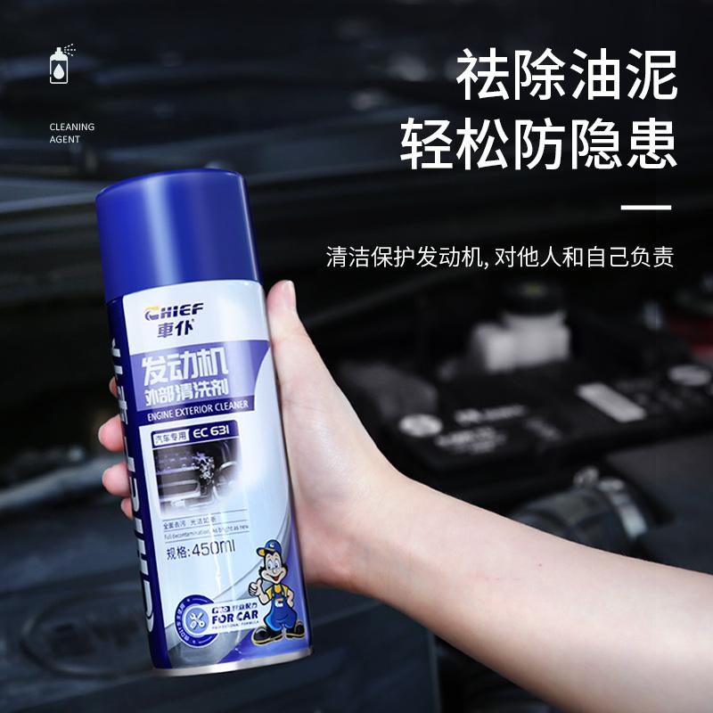 Chief Engine Dregreaser Fast-Acting Degreaser for Oil Stains & Sludge, Anti-Corrosion Treatment 4