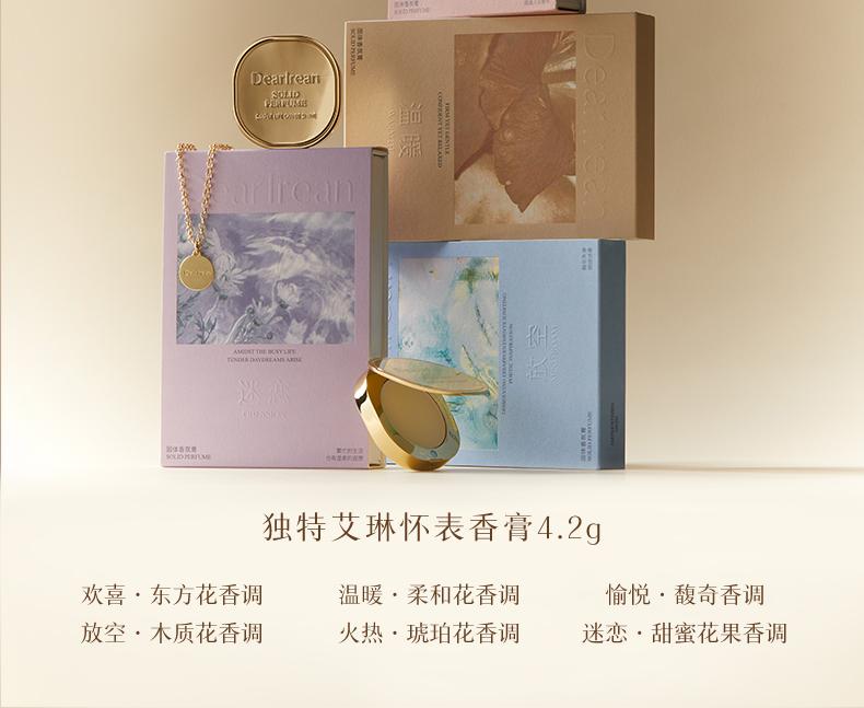 Product Introduction of Dearlrean Solid Fragrances 1