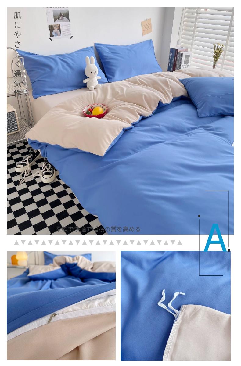 Product Introduction of Dreamy Living Solid Color Quilt Cover 6 Colors,Simple Quilt Case,Breathable Duvet Cover 11