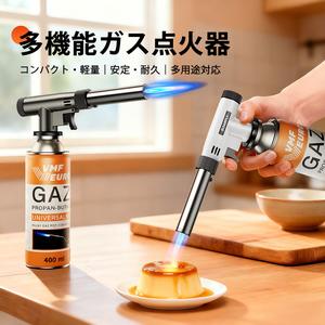 [埼玉県発送]バーナー、パワートーチ、ガスバーナーは、ブロイリング、溶接、調整可能な加熱力、火の直径: 0.9インチ（22 mm）、小型に反転して使用できます (燃料は別売りですり)