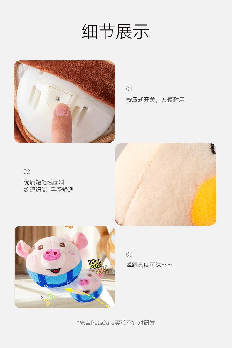 Product Introduction of Đồ Chơi Cho Chó, Bóng Nhảy Nhồi Bông Chạy Điện, Tự Hài Hước Bằng Giọng Nói, Dễ Phai, Dụng Cụ Hữu Ích, Có Thể Sạc Lại, Hát Và Nảy, Chống Cắn, Búp Bê 9