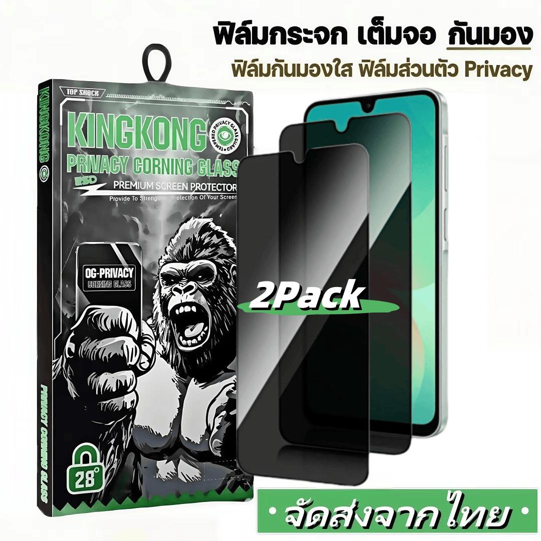 [2 Pack] ฟิล์มกระจก กันมอง สำหรับ Samsung M53 M54 M55 M62 S20 S20 S21 S22 S23 S24 S25 Plus FE 4G 5G 
