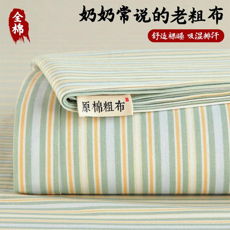 Ga trải giường vải thô dày dặn 100% cotton loại A, một chiếc, vỏ chăn đơn cotton mùa hè, vỏ gối, bộ ba món, chiếu mát cotton lanh. mịn đệm