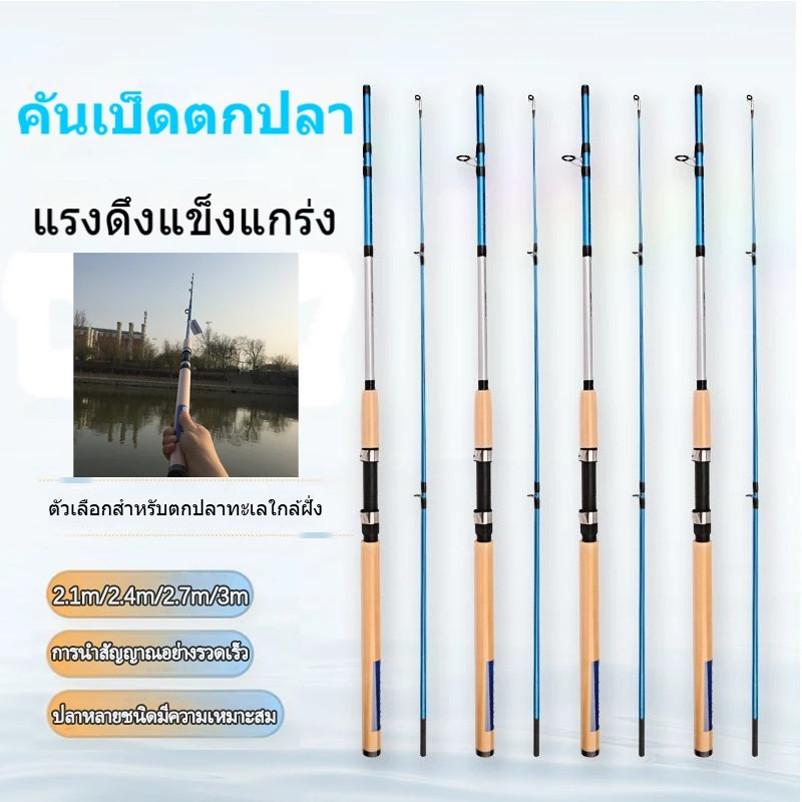 1.8/2.1/2.4M เบ็ดตกปลา คันเบ็ด 8ฟุต คันเบส ชุดรอกตกปลา คาร์บอน เบาสุดๆ คัน เบ็ดตกปลา คันสปินนิ่ง คัน