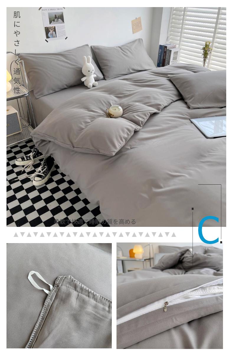 Product Introduction of Dreamy Living Solid Color Quilt Cover 6 Colors,Simple Quilt Case,Breathable Duvet Cover 13