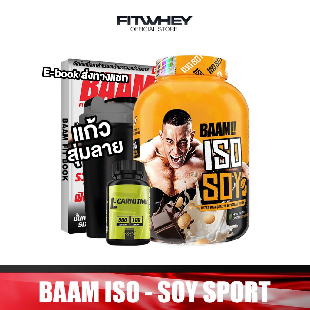 [ชุดโปรโมชั่นเซ็ต] BAAM ISO - SOY SPORT (5 LB) | โปรตีนจากถั่วเหลือง เหมาะสำหรับแพ้นมวัว