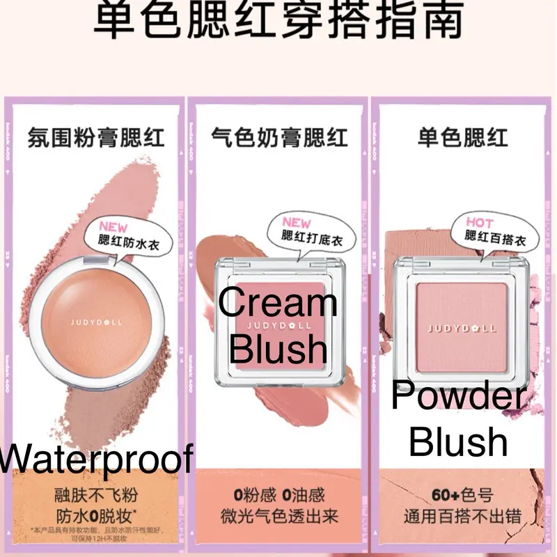judydoll pretty blush powder judydoll cream blush judydoll powder blush waterproof 5