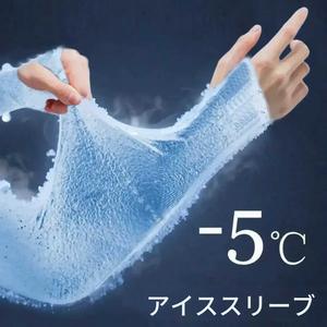 夏用アイスシルク日焼け防止アームカバー、冷感、通気高弾性速乾、サイクリング・スポーツ用