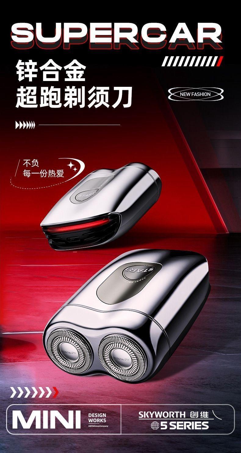 Product Introduction of New supercar razor gift box men's electric mini portable beard knife gift razor for boyfriend 0