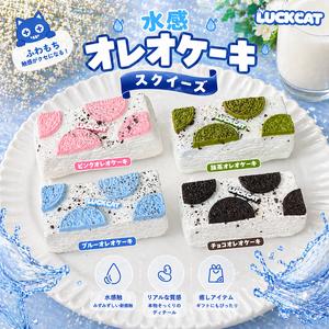 LUCKCAT クリーミーオレオ ウォータースクイーズ コレクション — かわいいフレーバーのストレス解消おもちゃ
