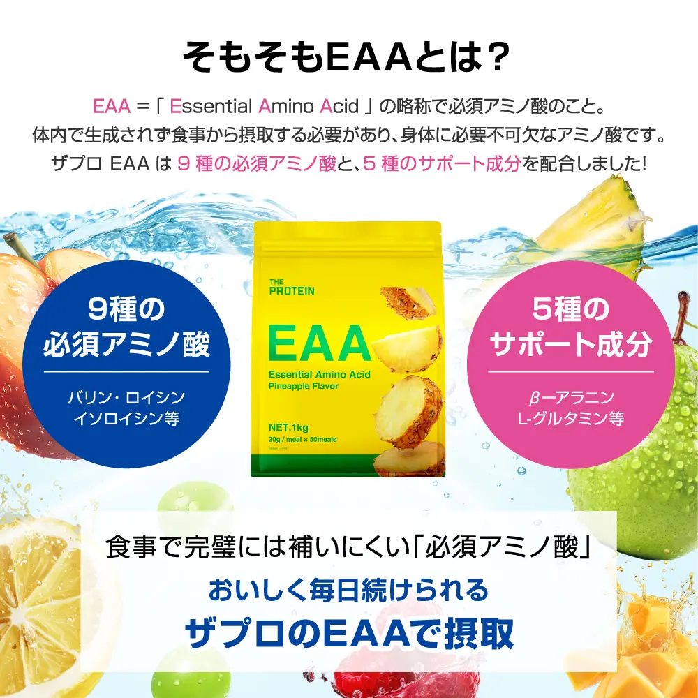 ザプロ EAA パウダー (マンゴー風味) 1kg 国内製造 必須アミノ酸 クエ THE PROTEIN（ザ プロテイン） EAA 1kg 必須アミノ酸 BCAA パウダー