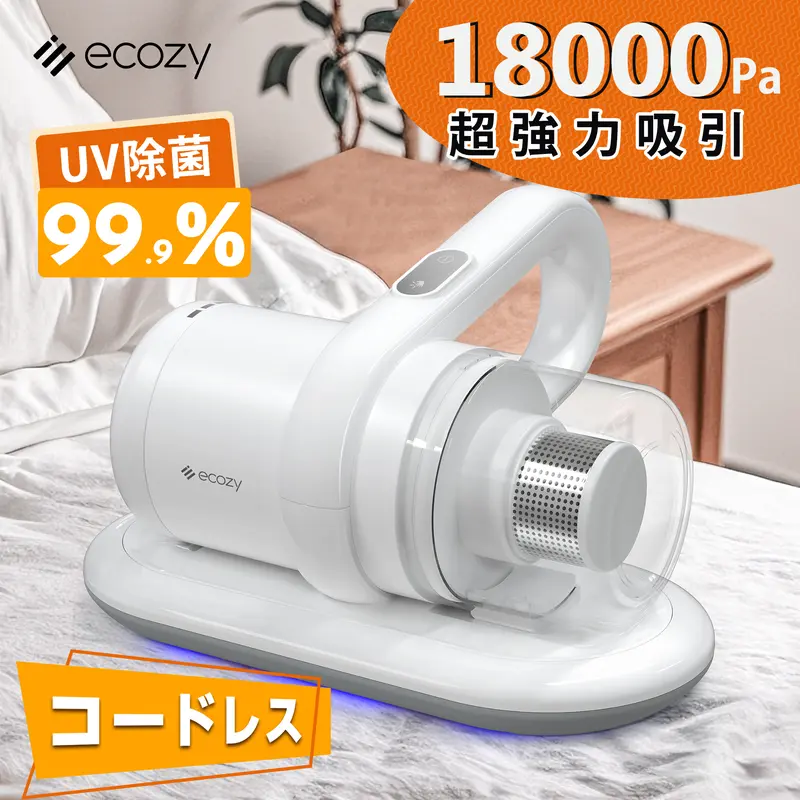 布団クリーナー 布団掃除機 コードレス 1.2kg超軽量 UV除菌 18Kpa