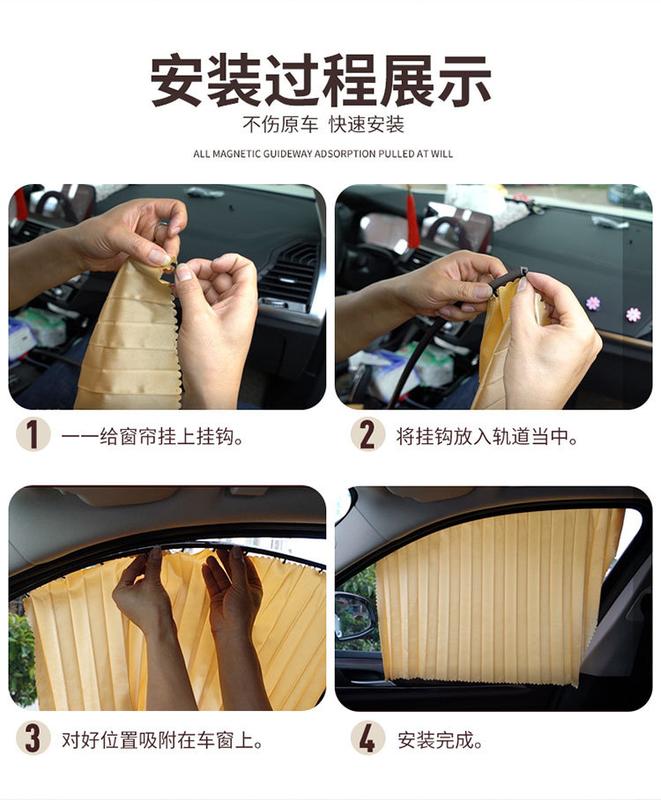 Product Introduction of Auto Curtain Private Car Automatic Retractable Magnetic Suction Window Track Glass Light Blocking Anti-Ddos Insulation Shade Cloth 11
