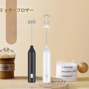 USB充電式電動ミルク泡立て器 3段階調整可能 泡メーカー ブレンダー 家庭用キッチン家電 コーヒー・マッチャ・ラテ・カプチーノ用