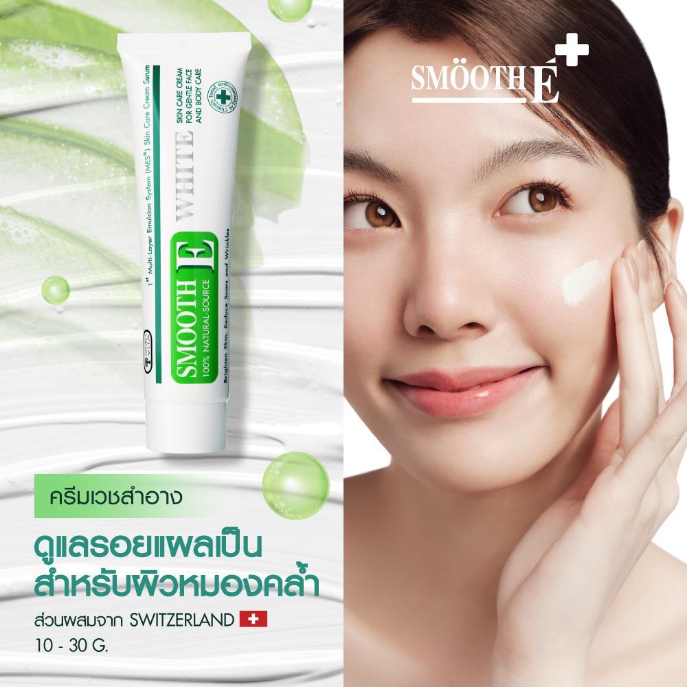[PACK2-4] Smooth E Cream Plus White Moisturizer 10 g. / 30 g. สมูทอี ครีม พลัสไวท์  มอยส์เจอร์ไรเซอร