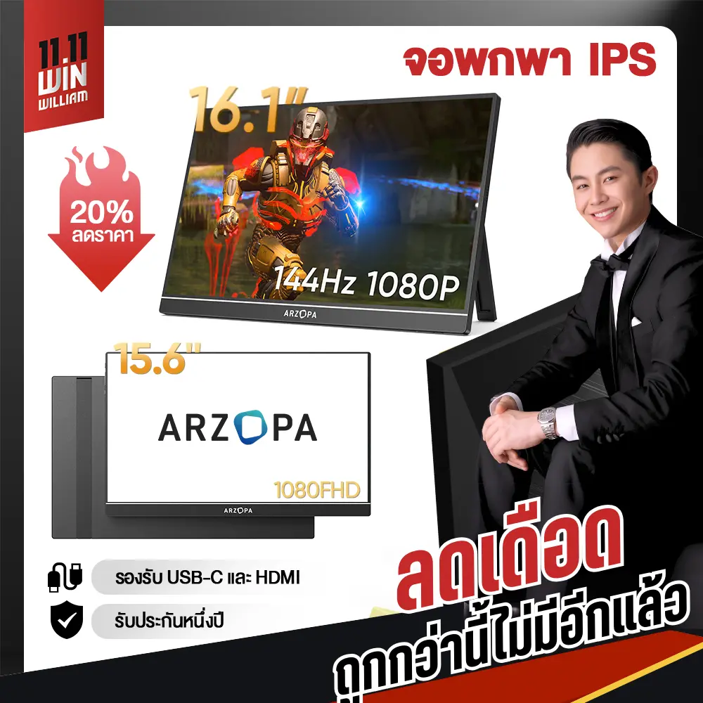 Arzopa 16.1 "จอเล่นเกมแบบพกพา Z1FC, 144Hz, เข้ากันได้กับ US-C HDMI, เหมาะสำหรับ iPad, PC, Mac, โทรศัพท์, Xbox, PS4, [สดพิเศษ]