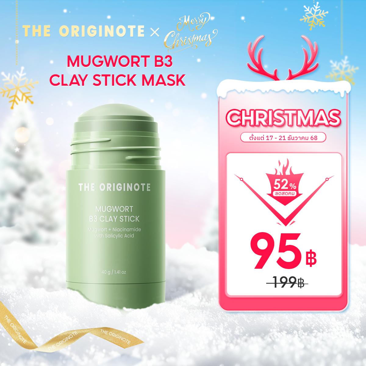 The Originote Mugwort B3 Clay Stick Mask มาสก์หน้าจิงจูฉ่าย ช่วยให้ผิวกระชับ