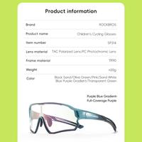 Gambar ROCKBROS Kacamata Sepeda Anak Photochromic Outdoor Sports Glasses UV Protection | SP314 RCI 14119007-9/14 - White Gradient dari Rockbros Cycling Indonesia Kota Administrasi Jakarta Utara 4 Tokopedia