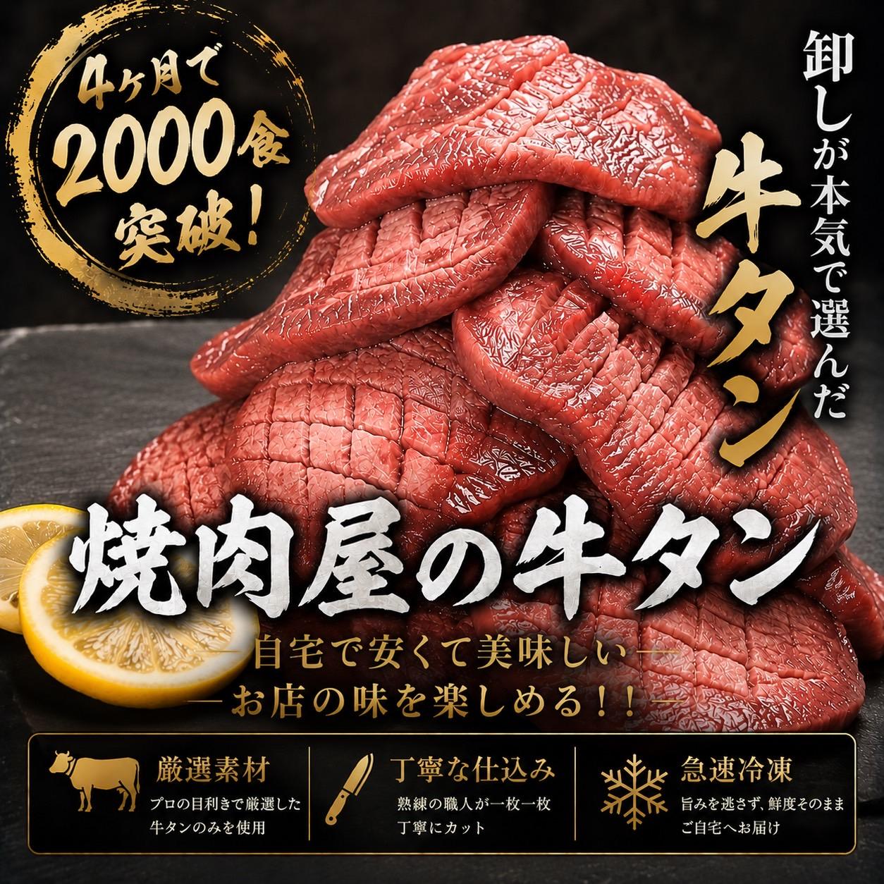 肉卸直営 厚切り牛タン（500g，厚さ7mm）オーストラリア産 - TikTok